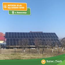 Сколько стоит Сетевая солнечная электростанция мощностью 30 кВт, Новоселица, весна 2021 г.