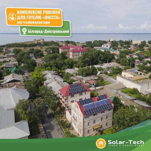 Система гарячого водопостачання та підтримки опалення на вакуумних геліоколекторах + СЕС 20 кВт
