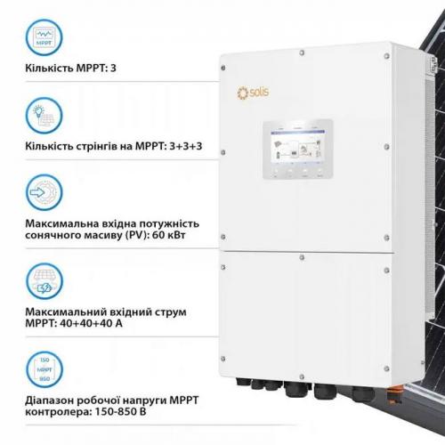 Гібридний інвертор SOLIS S6-EH3P30K-H 30KW HV-battery 3 MPPT Wi-Fi 220/380V Трифазний