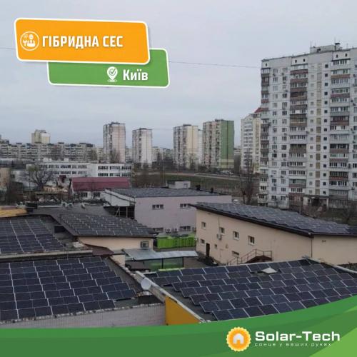 Гибридная солнечная электростанция мощностью 230 кВт с системой накопления энергии 540 кВт·ч, г. Киев (лето 2026)
